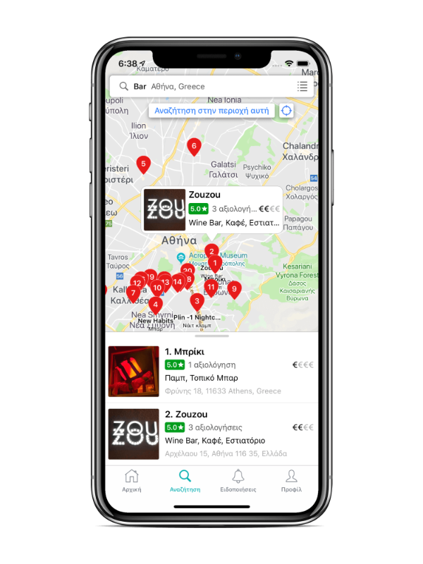 Pempo - Εστιατόρια, Bars, Cafe